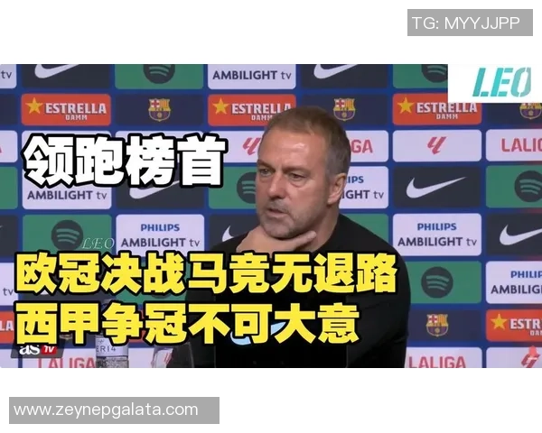 巴萨主帅弗里克荣膺西甲三月最佳教练带队三战全胜